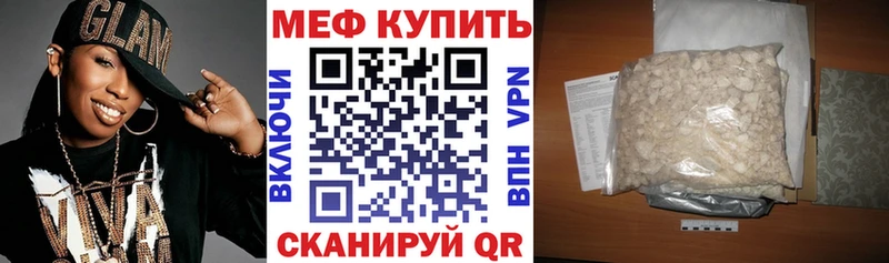 купить  цена  Светлогорск  МЕФ кристаллы 