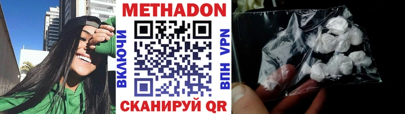Метадон VHQ  Светлогорск 